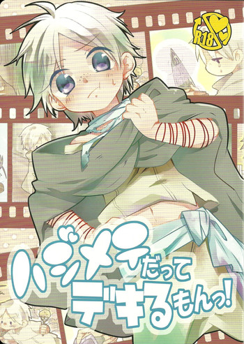 (HaruCC18) [W.O.S (Yui)] Hajimete Datte Dekiru Mon! (Magi: The Labyrinth of Magic)