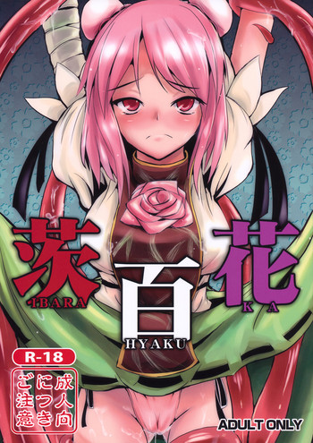 (Reitaisai 8) [Yamotodou Rakugakiichi (yamoto)] Ibara Hyaku Ka (Touhou Project)