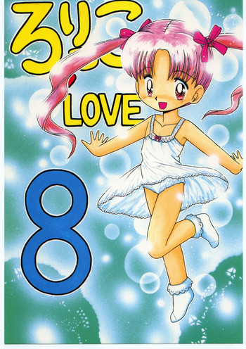 (C53) [Momo No Tsubomi (Various)] Lolikko LOVE 8 (Various)