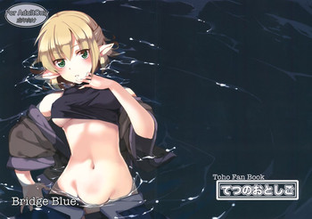 (C83) [Tetsu no Otoshigo (Chirorian)] Bridge Blue (Touhou Project)