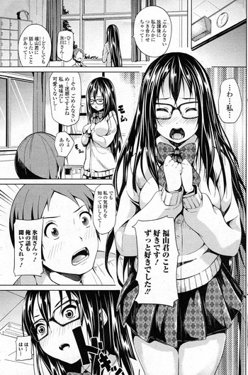 [DATE] Totsugeki, Hikawa san! (COMIC Junai Kajitsu 2011-07) cover