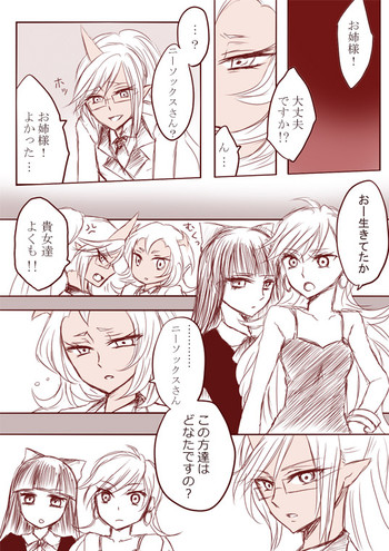 デイモン姉妹百合妄想漫画３（えっち有）[Panty & Stocking]