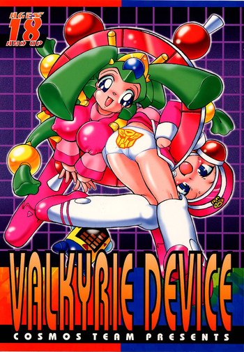 [COSMOS TEAM (Various)] VALKYRIE DEVICE (Beast Wars, Transformers)