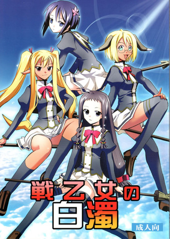 (C77) [Studio Wallaby (Deep Purple '72)] Ikusaotome no Hakudaku (Mahou Sensei Negima!)