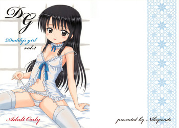 (C76) [NIKOPONDO (Aoyama Reo)] DG - Daddy’s Girl Vol. 2 [English] [Hayama_Kotono]