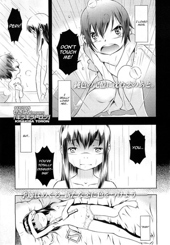 [Sekihan] Kirakira Toron (COMIC LO 2010-12) [English]