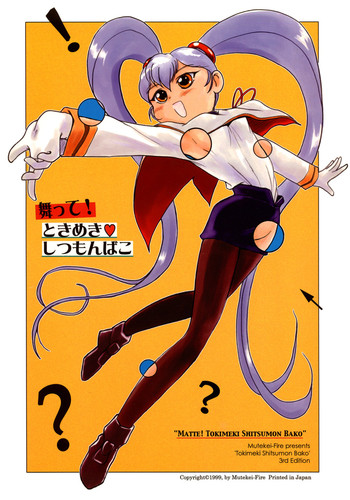 (C57) [Mutekei-Fire (Various)] Matte! Tokimekishi tsumonba ko (Various)