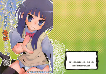 [Kabuttari Kaburanakattari (Seihoukei)] Sekai ga Dou toka Icchau Otokonoko wa Denpa Kawaii.