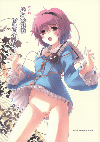 (Reitaisai 8) [SAHARA SNOW / Hachiouji Kaipan Totsugeki Kiheitai (Makita Yoshiharu)] Otome Youkai Satori-chan (Touhou Project)