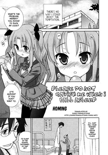 [Homing] Nekomi wo Osowanaide kudasai | Please Do Not Ravish Me When I Fall Asleep (COMIC RiN 2010-10) [English] {Dame!trans}
