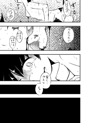 [Ikennabi (Iken)] Sakuri-san Kyou mo Shin de Kudasai (Demonophobia)