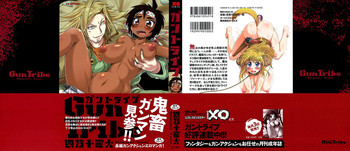 [Shimanto Youta] Gun Tribe [English] [Faytear]