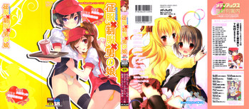 [Anthology] Ero Shota 21 - Seifuku X Seifuku X Otokonoko