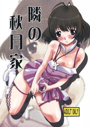 (C77) [Itaba Tatamiten (Itaba Hiroshi)] Tonari no Akizuki-ke (THE iDOLM@STER)