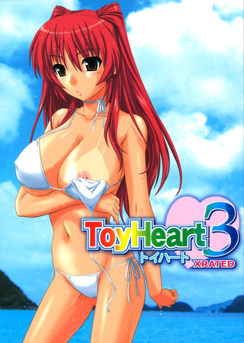 (C69) [Caza Mayor (Akari Tsutsumi)] ToyHeart 3 (ToHeart 2) [English] [Decensored]