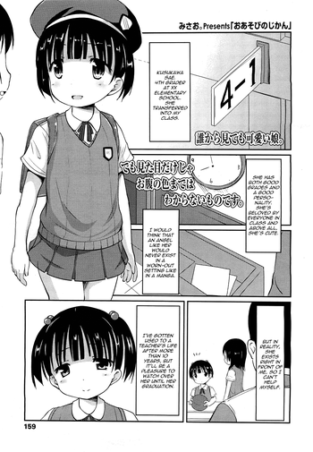 [Misao.] Oasobi no Jikan | Play Time (COMIC LO 2011-05) [English] [Yoroshii]