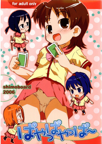 (SC31) [Shimoboard (Shimosan)] payappayappaaaaa (Gokujou Seitokai)