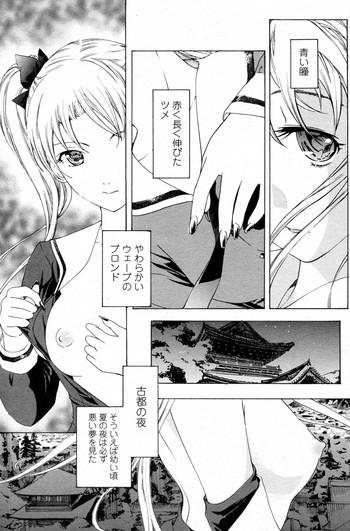 [Asagi Ryu] Shoujo Vampire