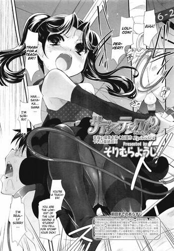 [Sorimura Youji] Sadistic Twelve Episode 4/Conclusion [English]