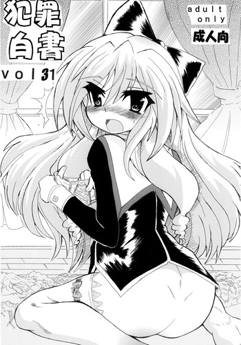[MachI] Hanzaihakusho Vol.31 (Hajimete no Teiougaku) cover