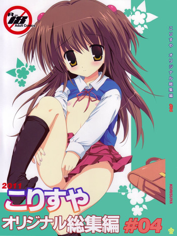 (C83) [Korisuya (Korisu)] Korisuya Original Soushuuhen #04