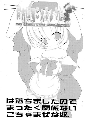 [Hitokage no Shippo (Salamander)] Anata ni Kikoeru you ni. wa Ochimashita no de Mattaku Kankeinai Gochamaze na Yatsu.