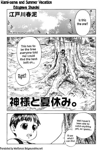 (Edogawa Shundei) Kami-sama and Summer Vacation [ENG] {WarDance}