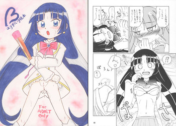 (HaruCC12) [Akachi (Chikigai)] Beta Elizabeta-sama Hon (FushigibBoshi No Futagohime)