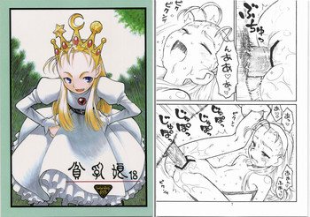 (C73) [Ashinoie (Taryl., Makedon)] Hinnyuu Musume 18 (Cyberbots)