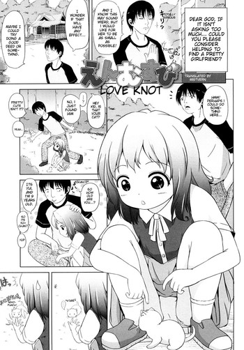[Himeno Mikan] Love Knot [Eng] [Mistvern]