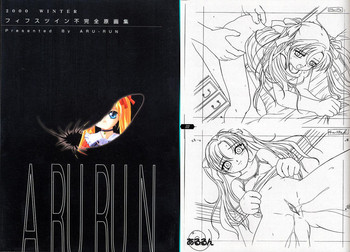 [Aroron (Dyontairan)] [2000-12-30] - Fifth Twin Fukanzen Gashuu