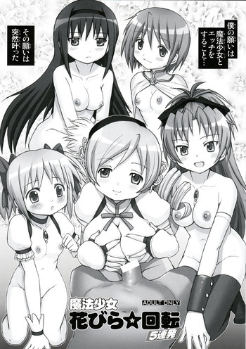 (COMIC1☆5) [Raijinkai (Haruki Genia)] Mahou Shoujo Hanabira ☆ Kaiten 5 Renpatsu (Puella Magi Madoka Magica)