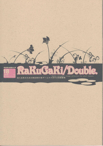 (C76) [Article 60 of Criminal Code (Shuhan)] RaKuGaKi./Double. (Various)