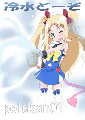 [Chanko Nabe] Reisui Dozo (Lotte no Omocha)