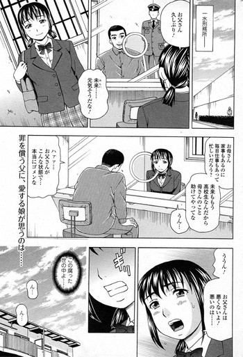 [Shiraishi Nagisa] Ai wa Mukichoueki (Bishoujo Kakumei KIWAME 2011-08 Vol.15)