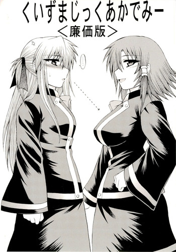 [Circle Roman Hikou (Taihei Tengoku)] Kuizu Majikku Akademi Renkaban (Quiz Magic Academy)