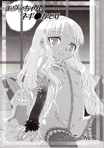 (CT9) [Karasu no Su (Matsuda K)] Eva-chan Negima Kajiri (Mahou Sensei Negima!)