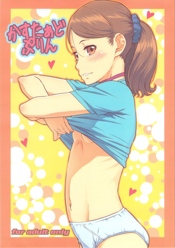 (C79) [Shiranai Ouchi (Amedori)] Custard Pudding
