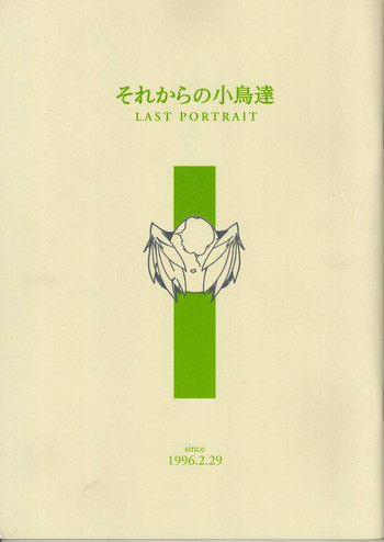 (C60) [Maruarai (Arai Kazuki)] Sore kara no Kotori-tachi (Aisha's Poker)