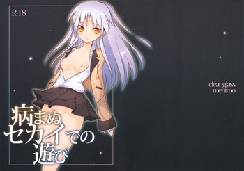 [clear glass (menimo)] Yamanu Sekai de no Asobi (Angel Beats!)