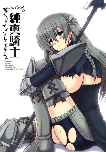 (COMIC1☆5) [Yo-Metdo] Junshin Kishi (Tactics Ogre)
