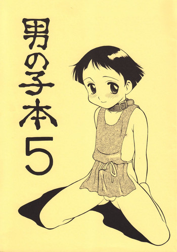 [DRIFTas (Various)] Otokonoko Bon 5