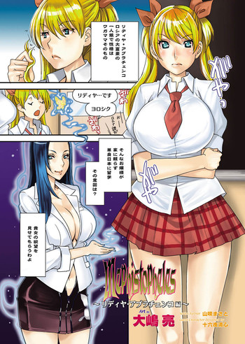 [Ryo Oshima] Mephisto Pheles Ch.01-02