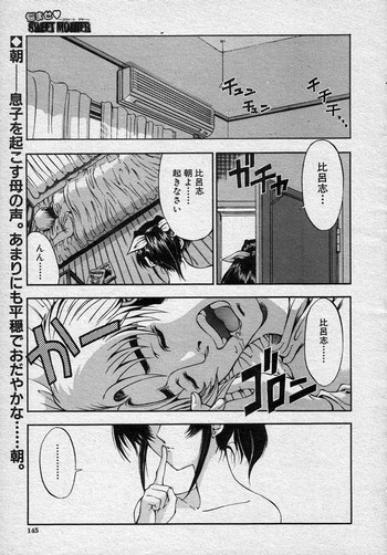 [Sena Youtarou] Nayamase ♡ SWEET MOTHER (COMIC MUJIN 2000-12, COMIC MUJIN 2002-02,07) cover