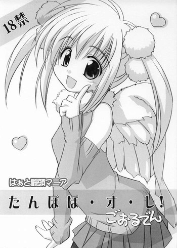 (C65) [Heart Manju Mania (Akata Izuki, Matsumori Shou)] Tanpopo-O-Re! Golden (Mirmo de Pon!)