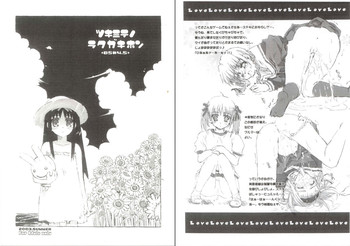 (C64) [Black Shadow (Sacchi)] BS#4.5 TsukiMite no Rakugaki Hon (Maria-sama ga Miteru, Tsukihime)
