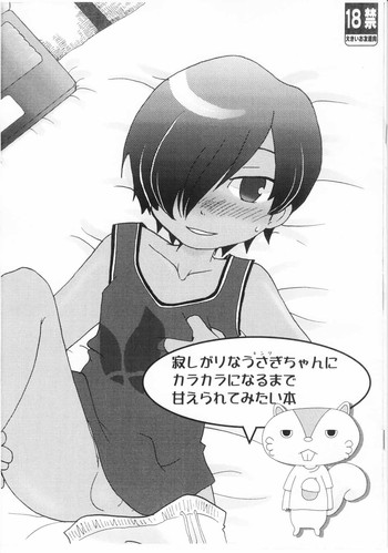 (C76) [Cupsule Asia (Minagata)] Sabishigari no Usagi-chan ni Kara-kara ni Naru Made Amaerarete Mitai Hon (Summer Wars)