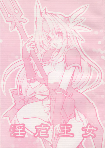 (Mimiket 12) [Transistor Baby (Hata)] Ingyaku Oujo (Seiken Densetsu 3)