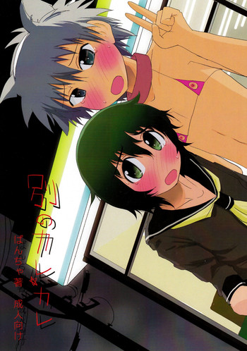 [AOISAKANA 2 (Bancha)] Betsu no Karekare