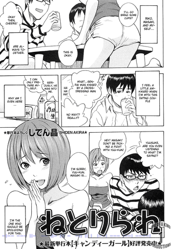 [Shiden Akira] Netorirare (COMIC Masyo 2011-05) [English] [CGrascal]